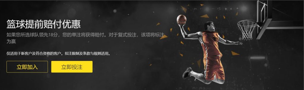 完美篮球优惠